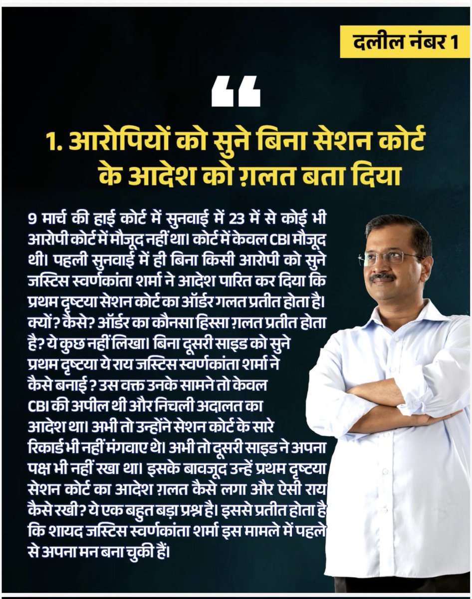 Saurabh Bharadwaj tweet media