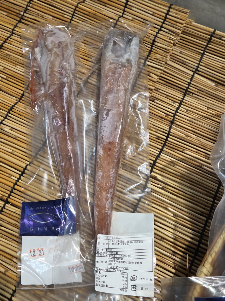 長沼町中森商店(フレッシュイングローブ)の魚の人 tweet media