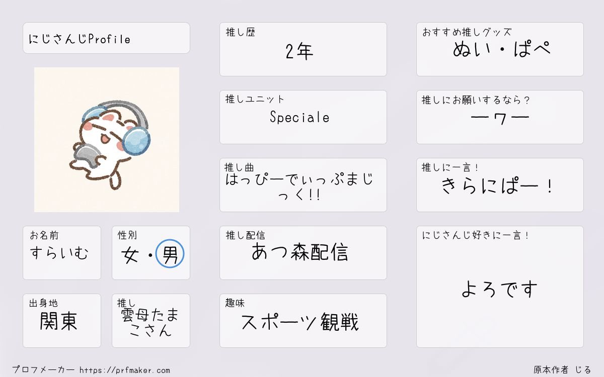 すらいむ tweet media