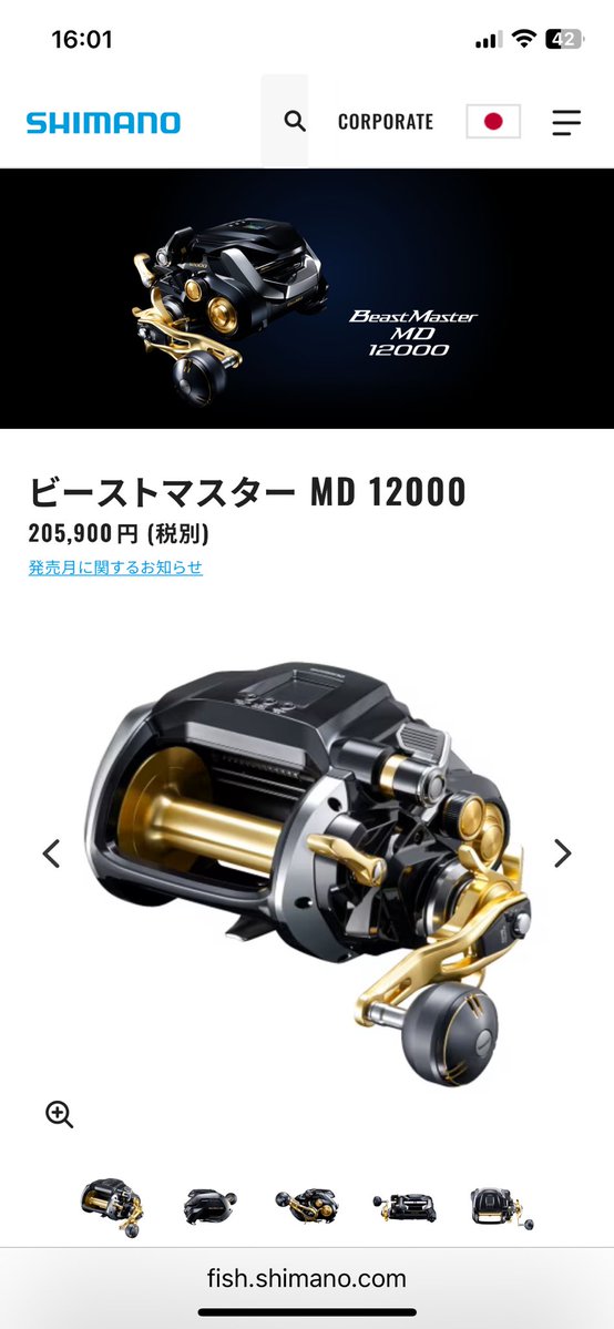 たか　魚釣り好きの配達員🎣🐸🏎️🇯🇲 tweet media