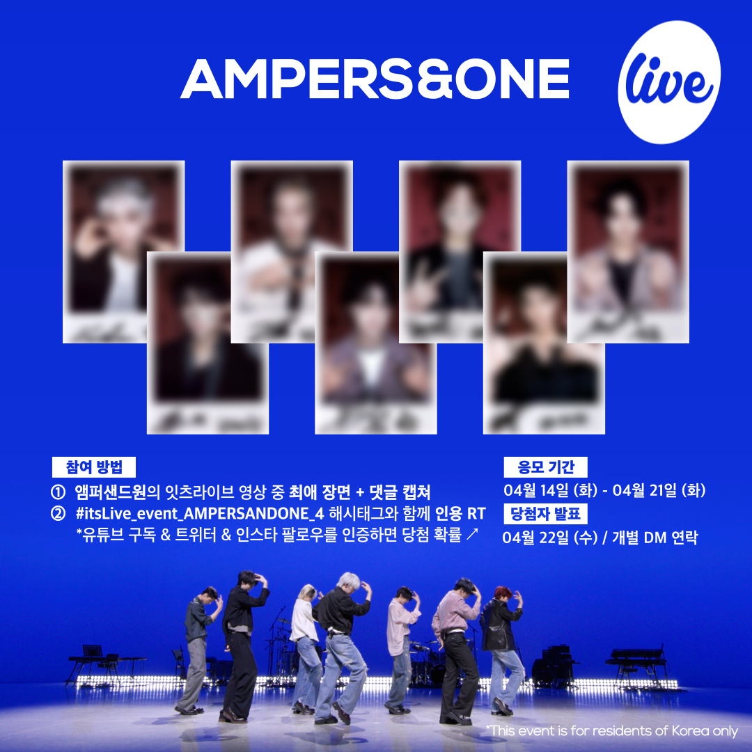 itsLIVEofficial's tweet image. [#잇츠라이브 시청 인증 이벤트]
✔ 참여방법
① 앰퍼샌드원의 잇츠라이브 영상 중 ✨최애 장면 + 댓글✨ 캡쳐
② #itsLive_event_AMPERSANDONE_4 해시태그와 함께 인용 RT💌
(유튜브 구독&amp;amp;트위터&amp;amp;인스타 팔로우를 인증하면 당첨 확률 ↗)

*자세한 내용은 이미지를 확인해주세요💙
#itsLive