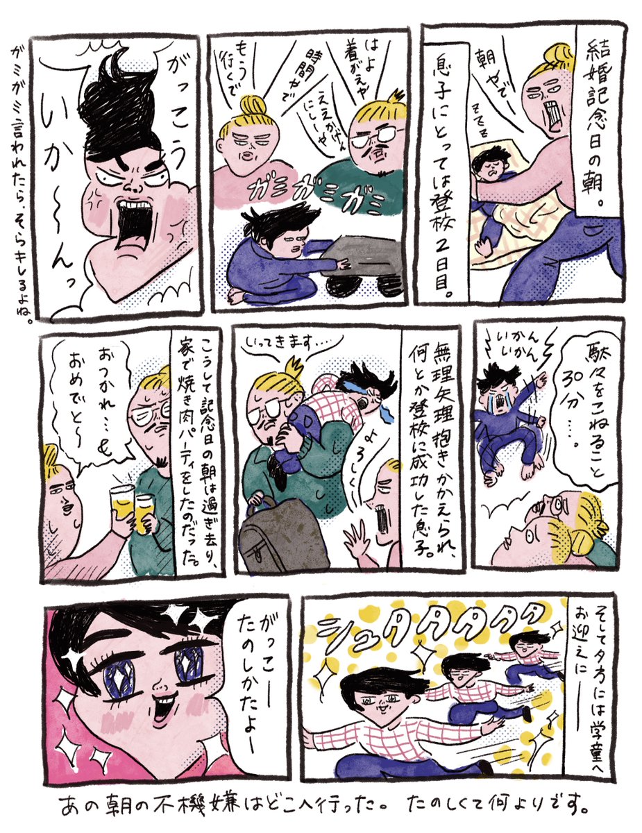 Asamiya Kaori(アサミヤカオリ)/イラストレーター/漫画家 tweet media