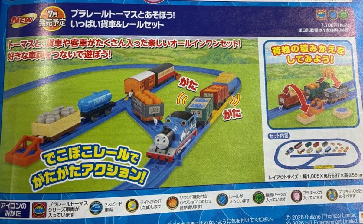 Thomas Merch News tweet media