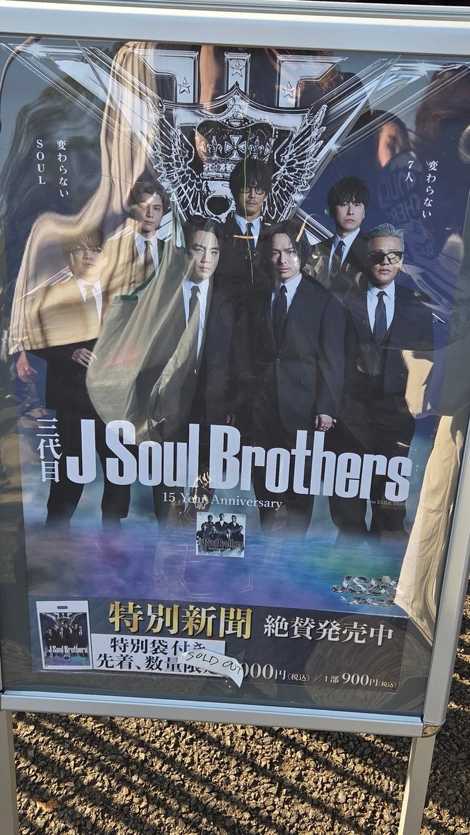 MeiLaiLong's tweet photo. #jsb3forever https://t.co/GkVsvR5Q8T