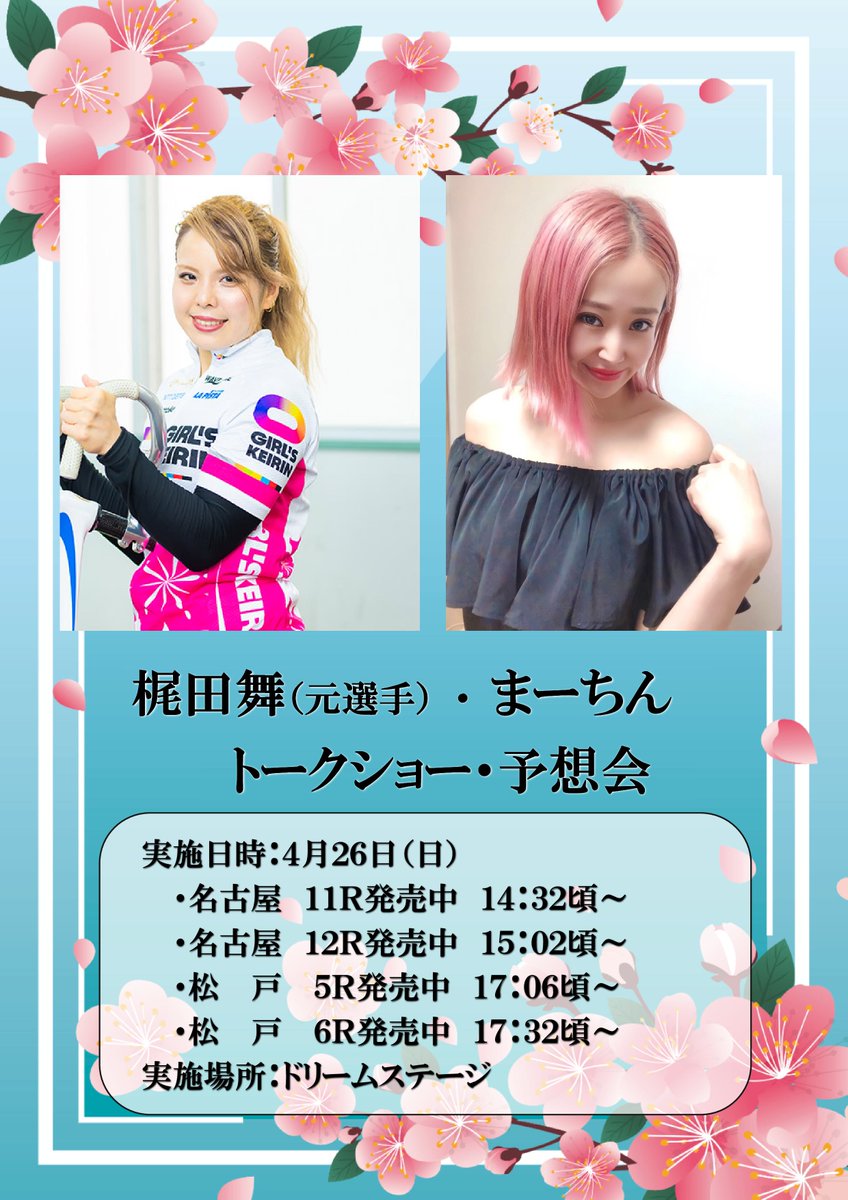 泗水美海(四日市競輪公認Ｖチューバー) tweet media