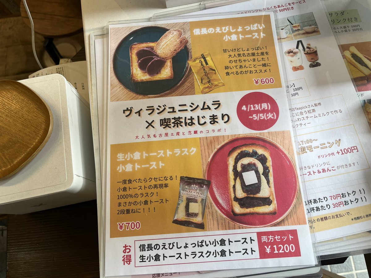 いつもどこかで tweet media
