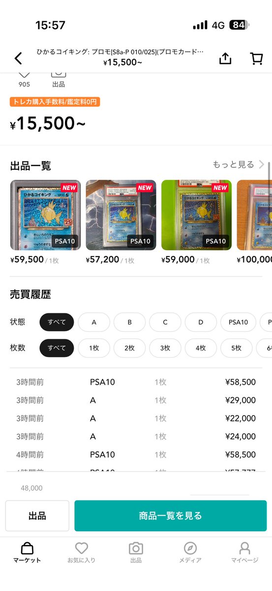 25thプロモ サーチ済みだから、ゴミしか入ってないってコメントあった