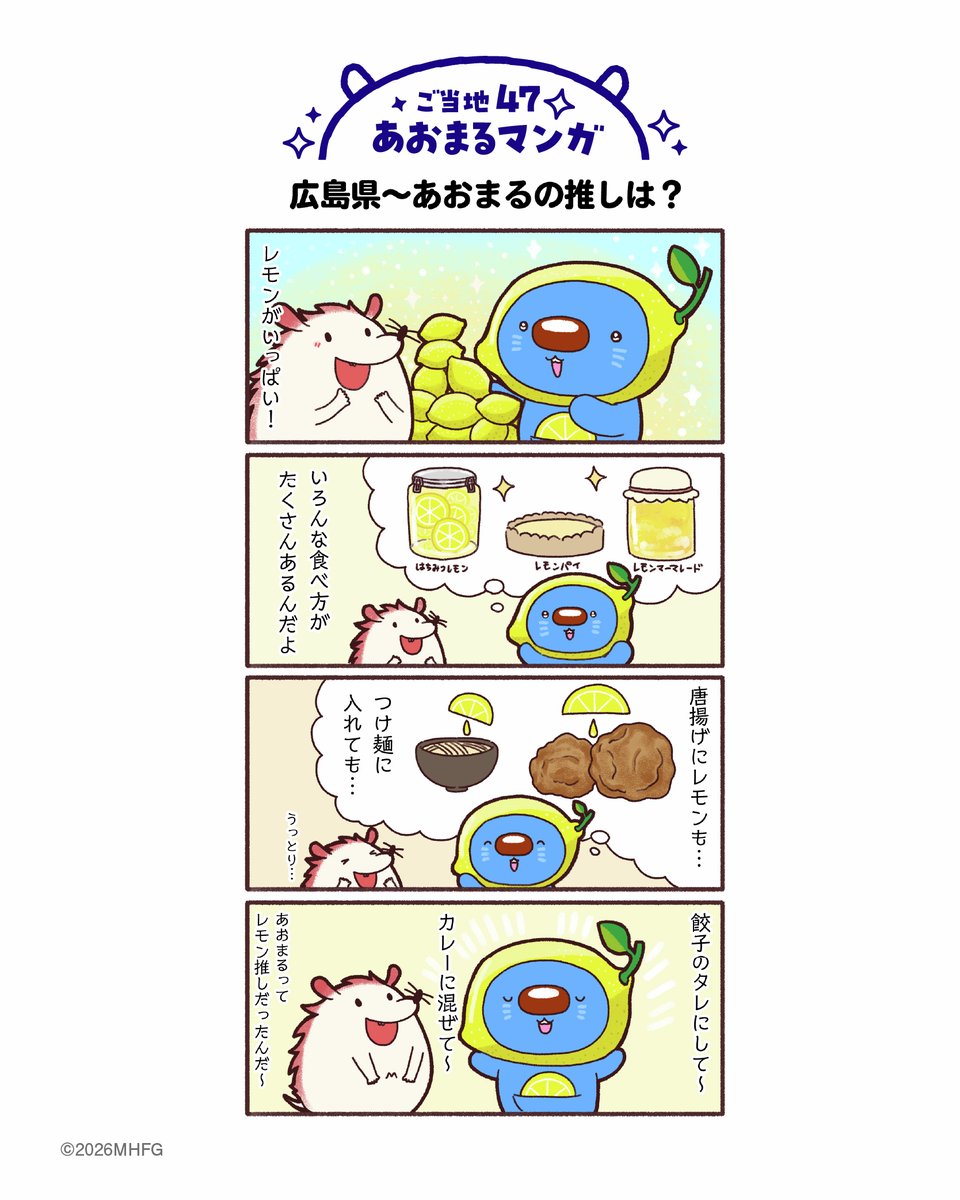 決まりました みずほ銀行 (@mizuhobank) / Posts / X