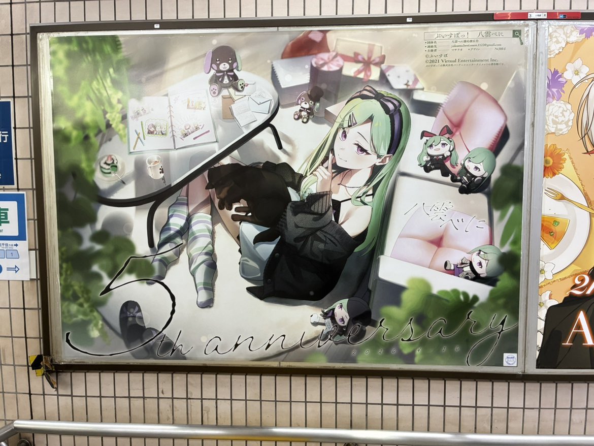 うるととべに