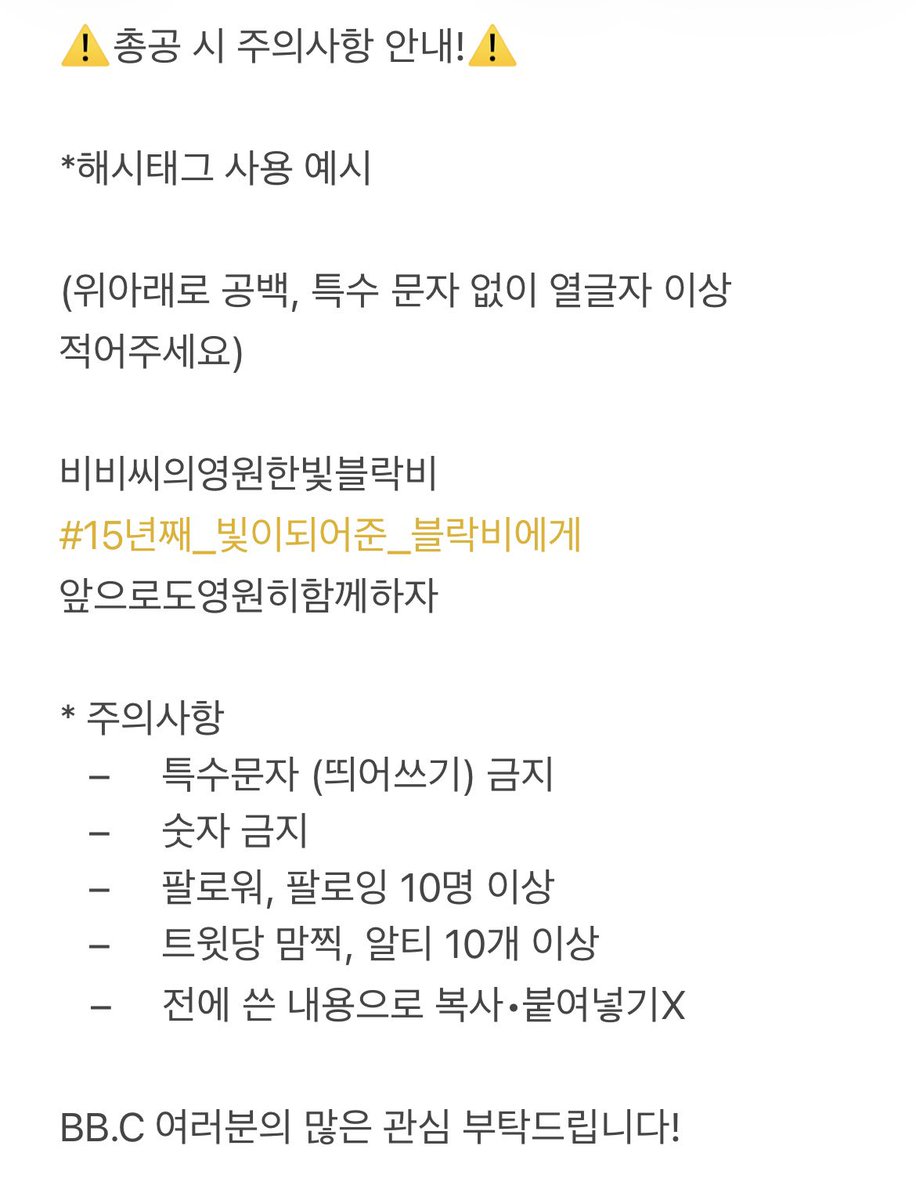 블락비 총공팀 tweet media