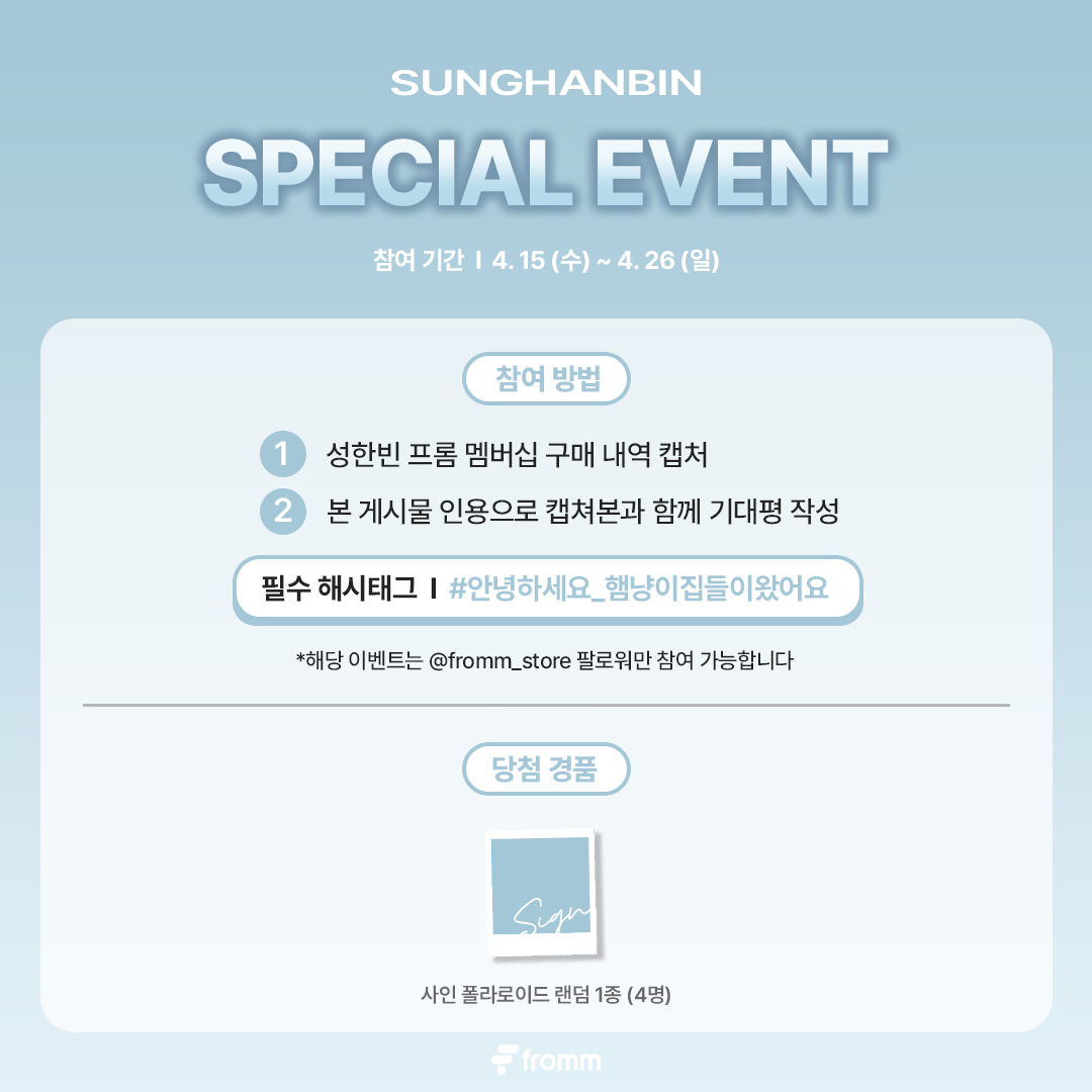 fromm store tweet media