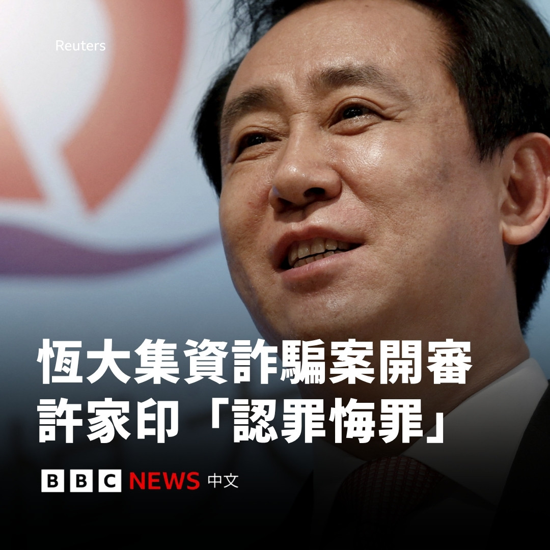 BBC News 中文 tweet media