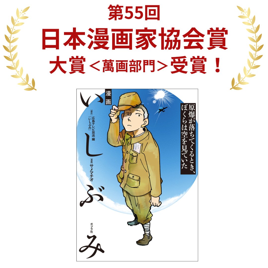 ポプラ社【公式】 tweet media