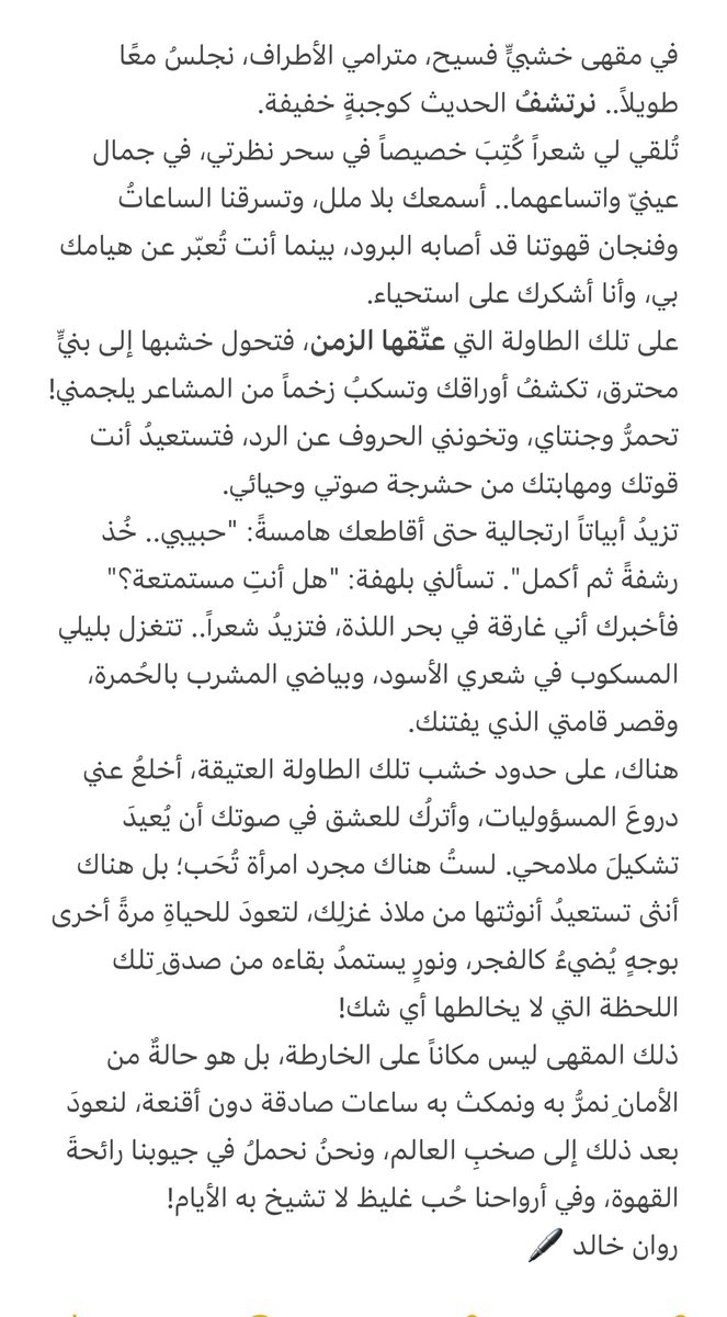 rawank151's tweet photo. مقهى المُحبّين- بقلمي🖋️ https://t.co/oCuqIjZie7