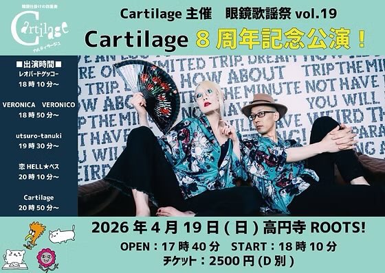 UsgYs0805's tweet photo. 直近のライブ
utsuro-tanuki
4/17(金)
吉祥寺Planet K 20:35〜

4/18(土)
下北沢LIVEHOLIC 0:50〜

4/19(日)
高円寺ROOTS 19:30〜

4/20(月)
吉祥寺Planet K 20:25〜

予約:https://t.co/N1SJdgx4EA…

Halfim 
4/22(水)
Buzz Front Yokohama  
バンドもしくはメンバーへ

よろしくお願いします☺︎ https://t.co/yAM2jQTexC