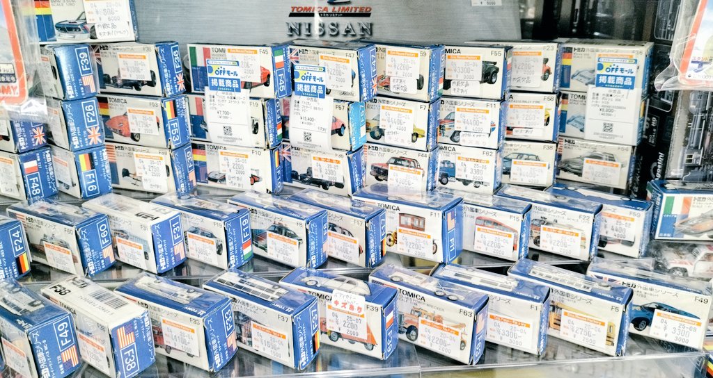 HobbyOFF_8105's tweet photo. こんにちは!
ホビーオフ一関店です✨

ホビーオフ一関ではこーんなにも
トミカがありますよ🚗

廃盤・黒箱・青箱トミカも種類豊富です✨

ご覧になりたい方は是非ホビーオフ一関店へ(⌒▽⌒)

#ホビーオフ一関 https://t.co/XvBFWH4ORL