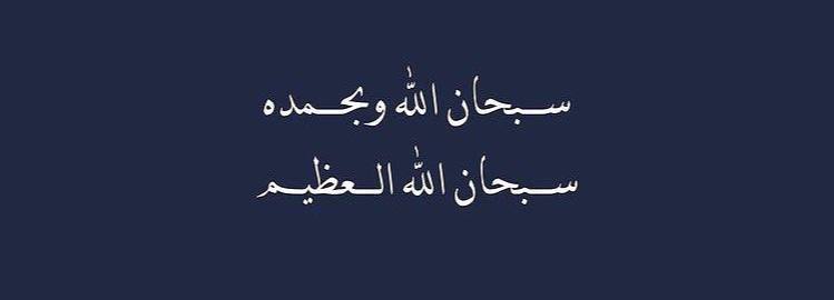 مُسْلِم 🇸🇩🍁 tweet media