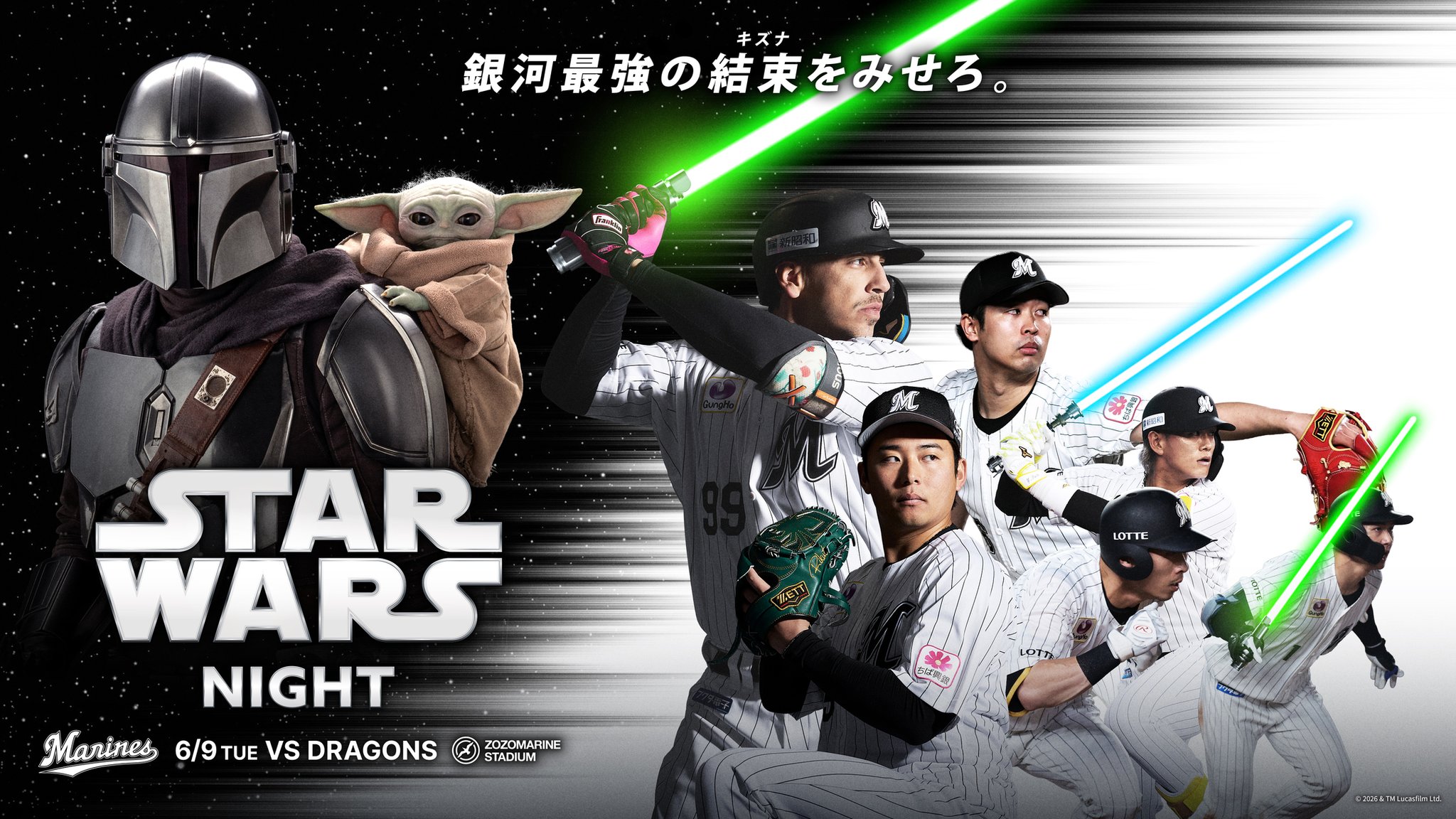 スター・ウォーズ公式 on X: 