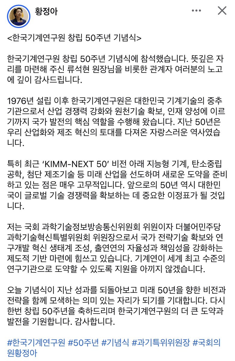 황정아 tweet media