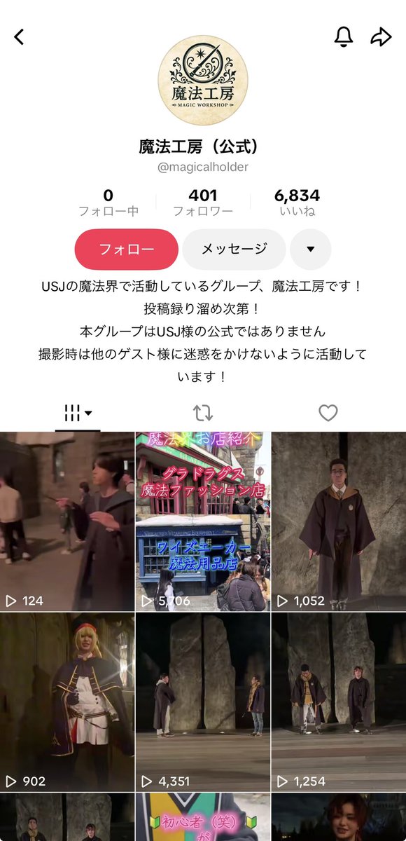 USJ LOVE tweet media