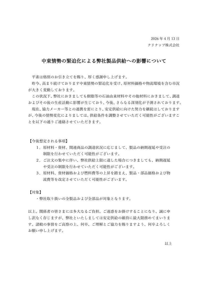 （株）星工務店の星社長/UA値0.28以下/耐震等級3/長期優良住宅/で叶える理想の住まいを実践中 tweet media