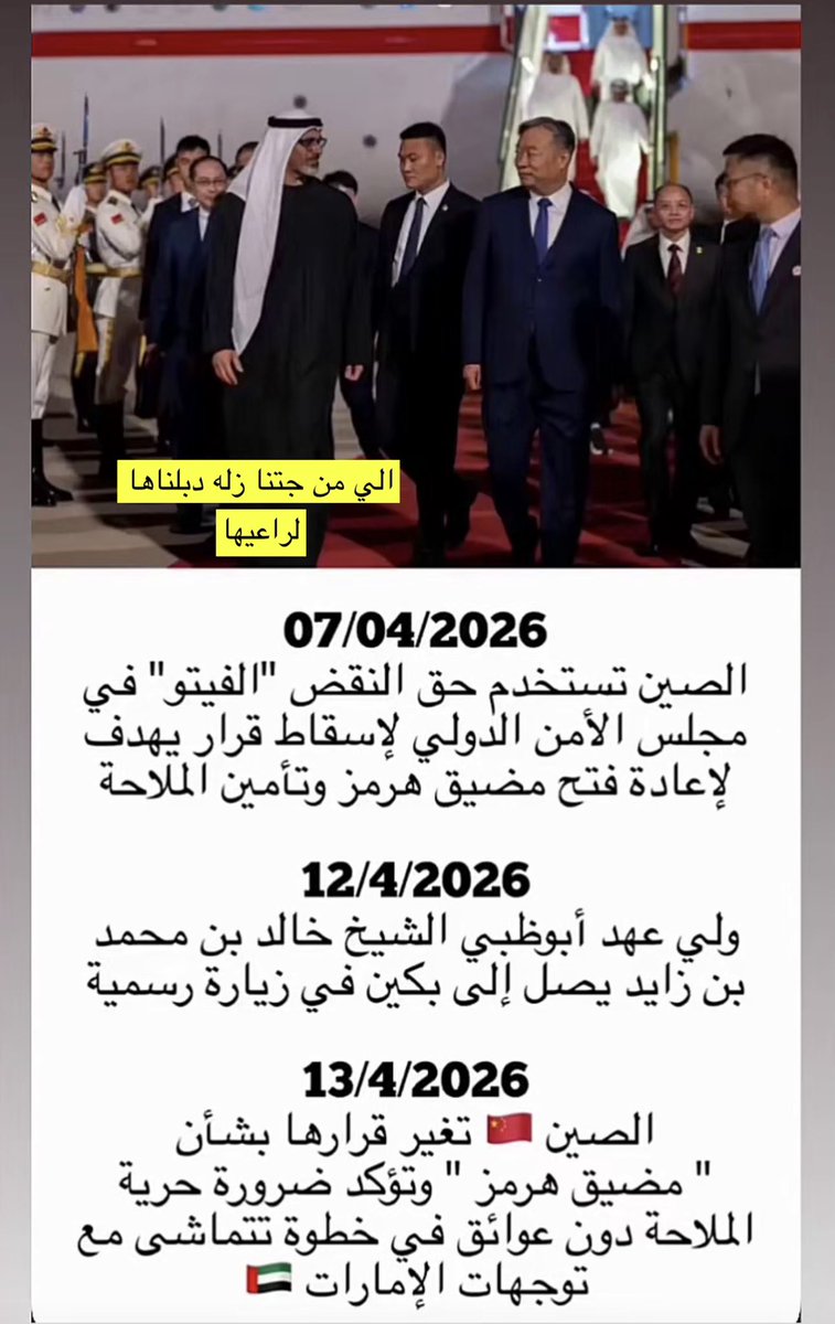 مروان بن حميّد 🇦🇪 tweet media