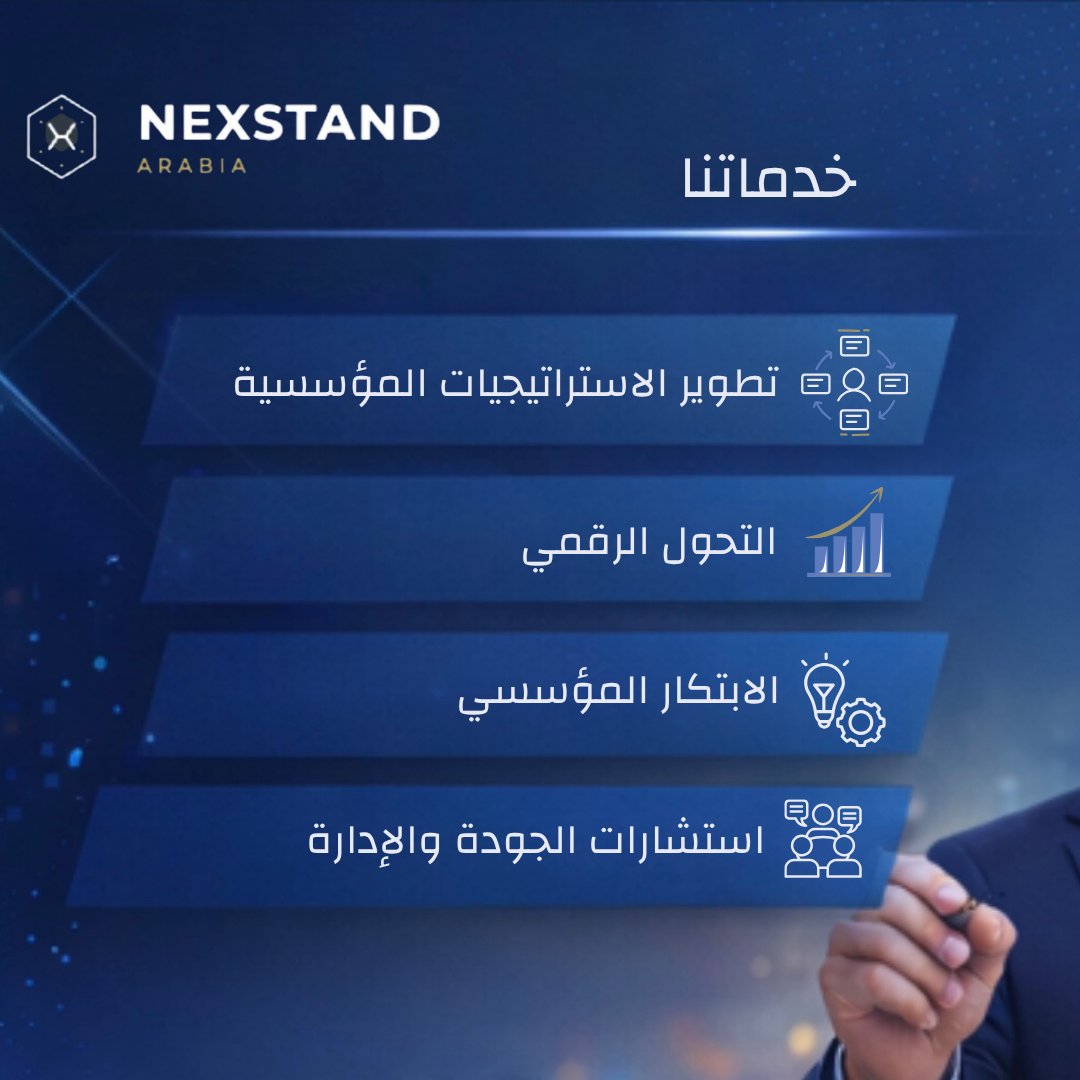Nexstand Arabia tweet media