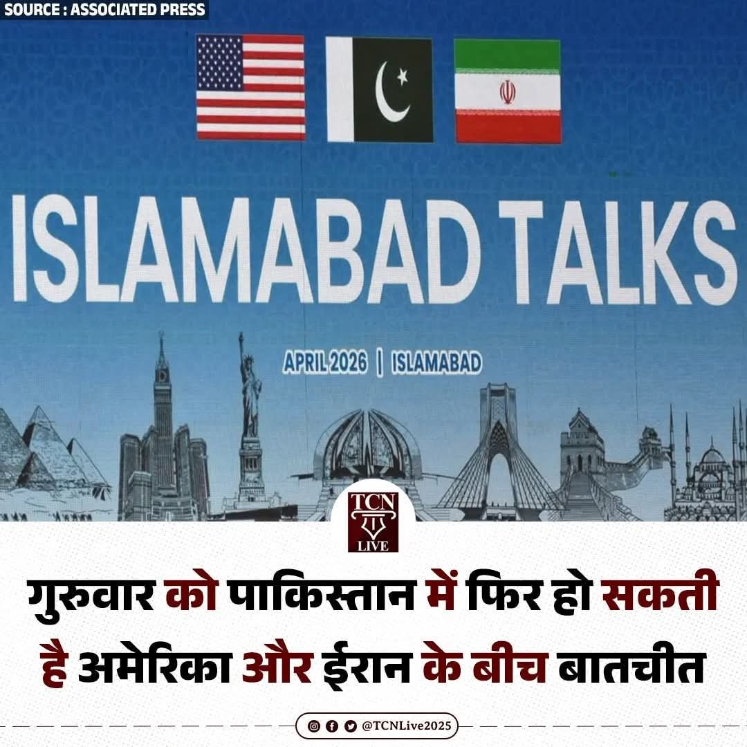 TheRizwanTalks's tweet image. अमेरिकी मीडिया के अनुसार #Iran और #America के साथ डील का प्रारूप तैयार हो रहा है। दोनों देशों ने फंसे बिंदु में बीच का रास्ता सुझाया है। अगर बातचीत होती है तो इसमें कुछ ठोस निकल सकता है।
फिलहाल #Ceasefire के आगे बढ़ने की पूरी संभावना है।
विश्व के लिए अच्छे संकेत,इसराइल को छोड़कर।