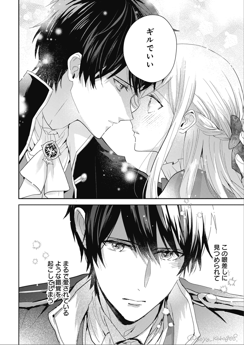 雨原そよ🕊️4/3単行本発売✨よし、黒騎士⚔️🌷 tweet media