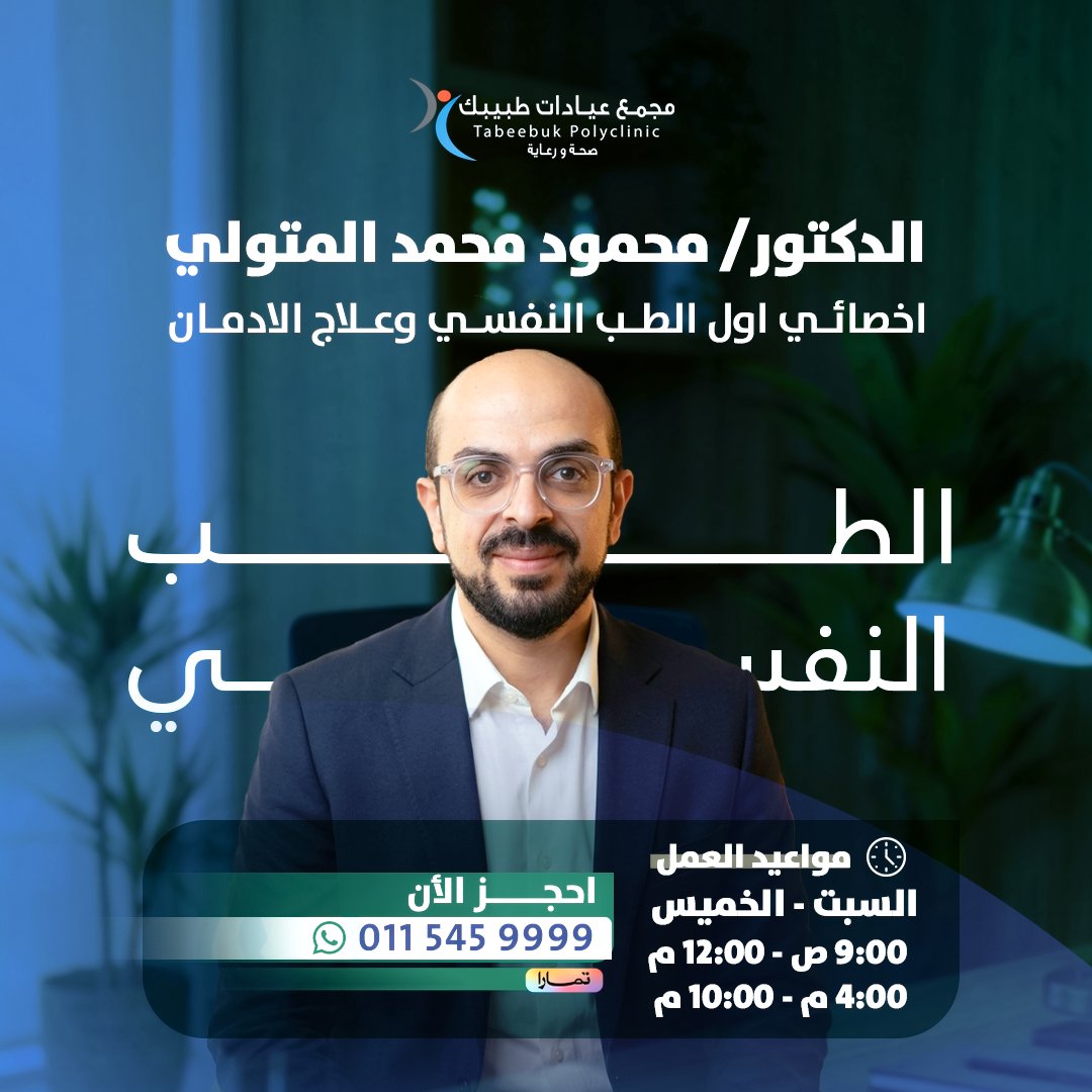 مجمع عيادات طبيبك tweet media