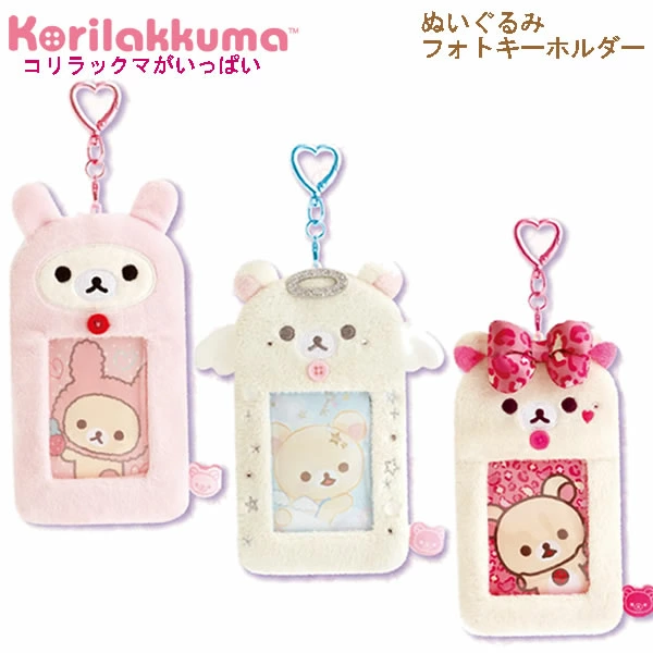 リラックマ専門最新グッズ情報 tweet media