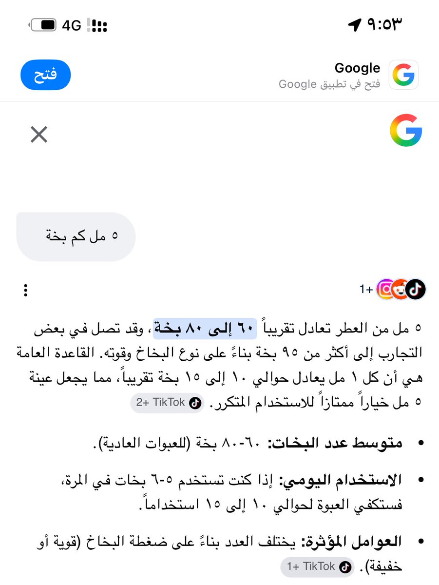 متجر الماركة للعطور tweet media