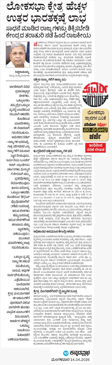 Siddaramaiah tweet media