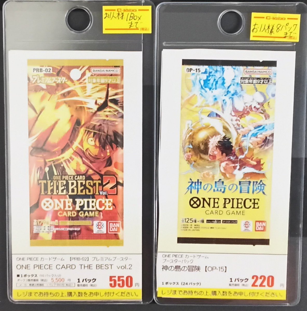 ワンピースカード 販売情報】 ブースターパック『神の島の冒険