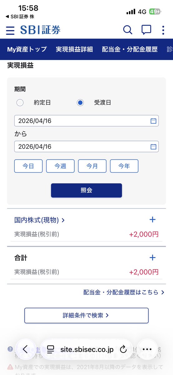 エリモ@通勤電車微益撤退界隈🚃 tweet media