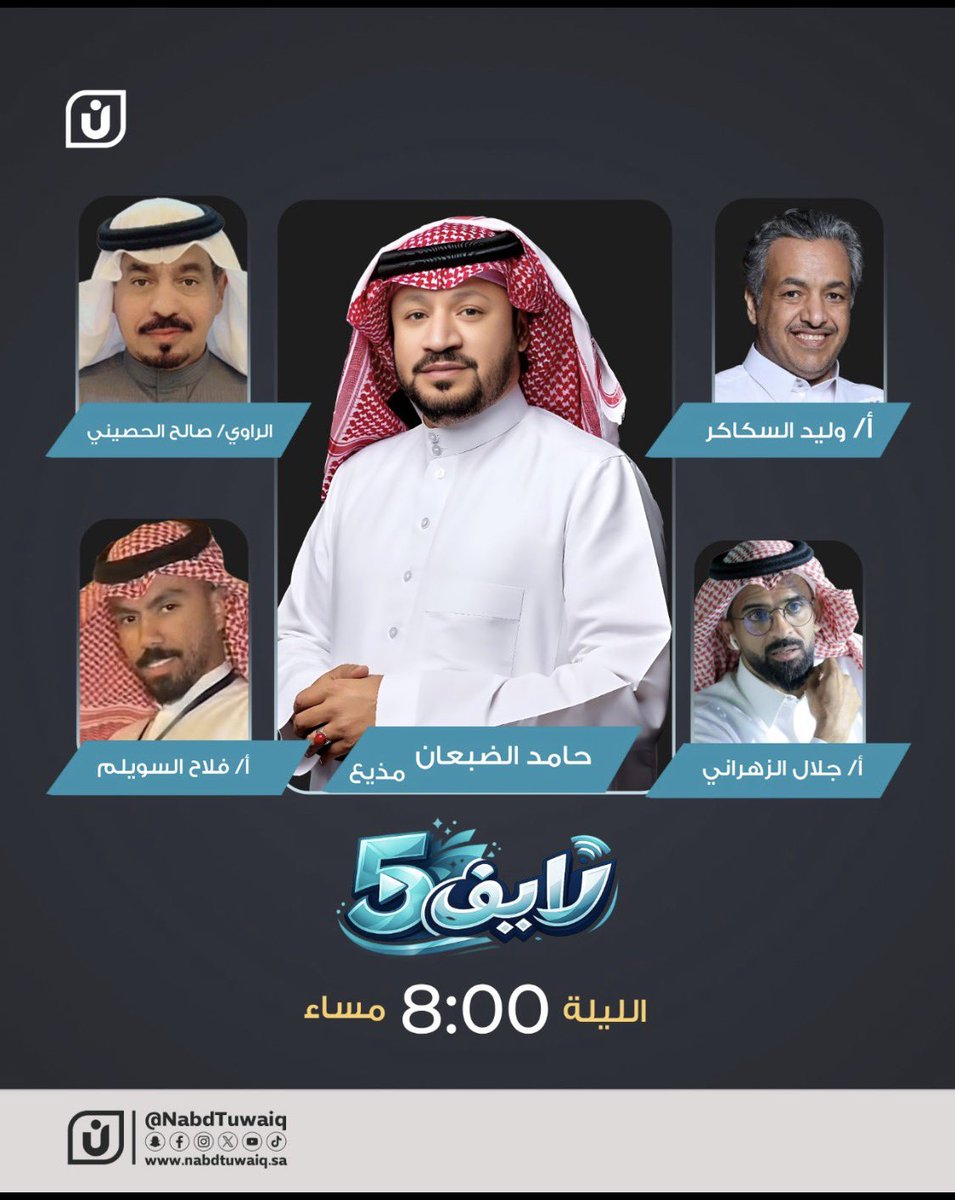 حامد الضبعان hamed aldaban tweet media