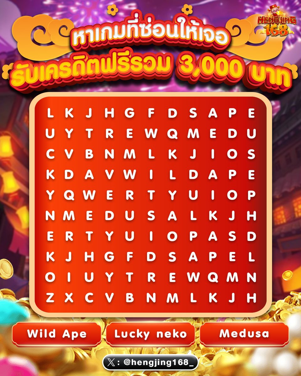 🔍ล่าคำให้ครบ รับเครดิตฟรีรวมถึง 3,000 บาท❗
✅ใครๆ ก็ร่วมสนุกได้ ทั้งยูสเก่า ยูสใหม่✨

เงื่อนไข
1⃣ กดใจ+รีโพสต์+ติดตาม
2⃣ คอมเม้นท์รูปคำตอบ พร้อมแจ้งยูส
3⃣ และแนปหลักฐานใต้โพสต์นี้

⚠ประกาศ 16/4/69
🔰สมัครสมาชิก👉 urll.to/ejp3rr

#Hengjing168 #เครดิตฟรี #แจกเครดิตฟรี