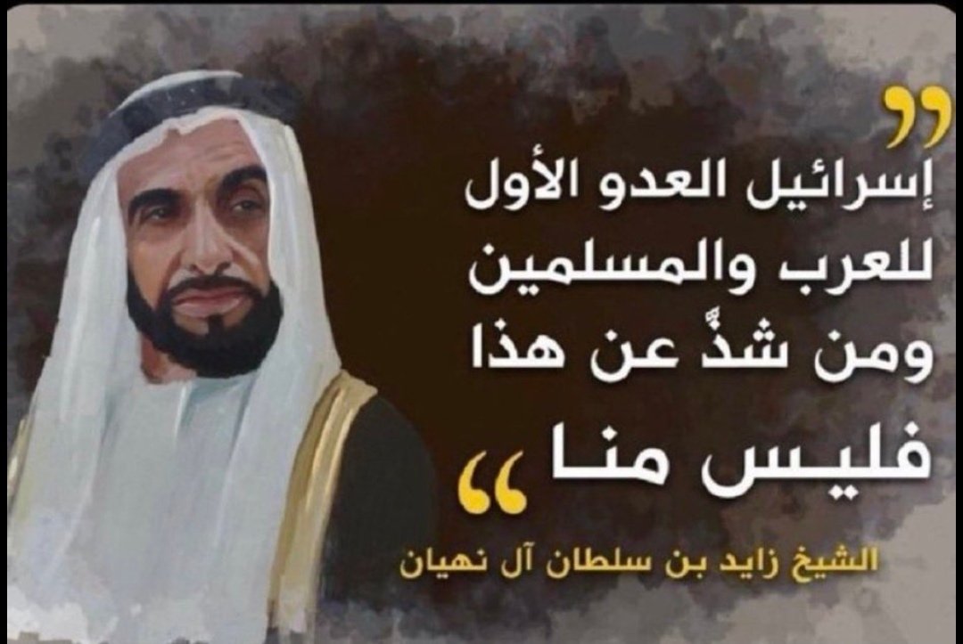 hamoodalrubiei's tweet photo. @suwaidi_jamal كان خليجنا عربي مسلم حين وضع القادة المؤسسين رحمهم الله لبنة التعاون الخليجي، لكن  بعض
الأبناء أنكروا على آبائهم وشذّو عن
القاعدة فأبوّ إلاَّ أن يضربوا أساس
هذا البناء العظيم وهذا الإنجاز المتين
فجلبوا شذّاذ الآفاق المنبوذين في
كل مكان ومنحهم جنسية العرب
و أرض العرب. https://t.co/5Ly6G7nNic