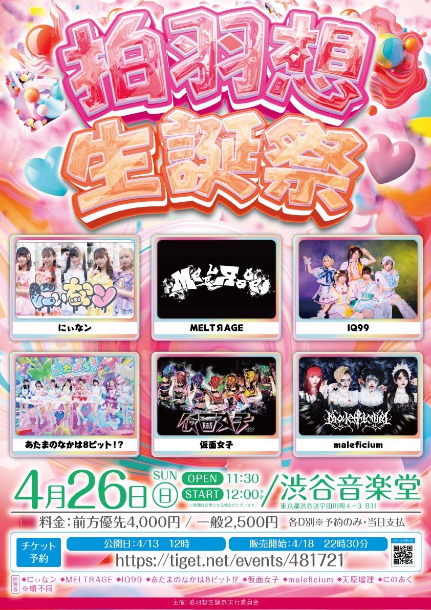 IQ99(ｱｲｷｭｰｷｭｰｷｭｰ) tweet media