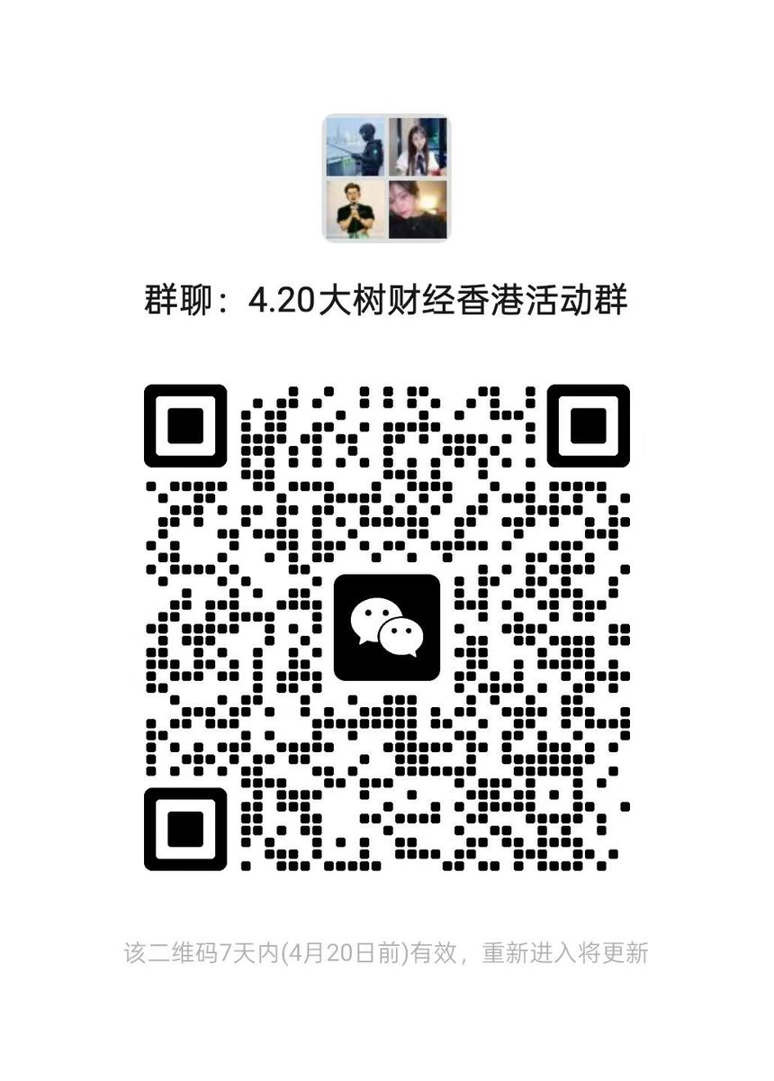 大树财经｜TreeFinance tweet media