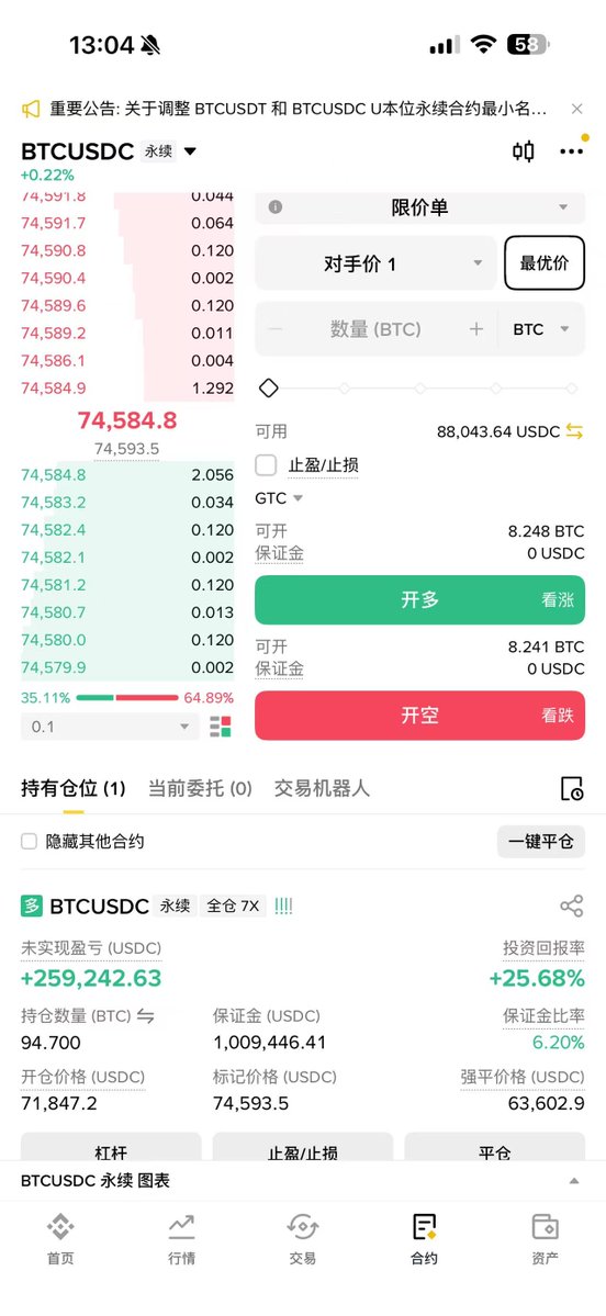 dongbimao's tweet image. #BTC #ETH 

5000万仓位试试看
别磨损了