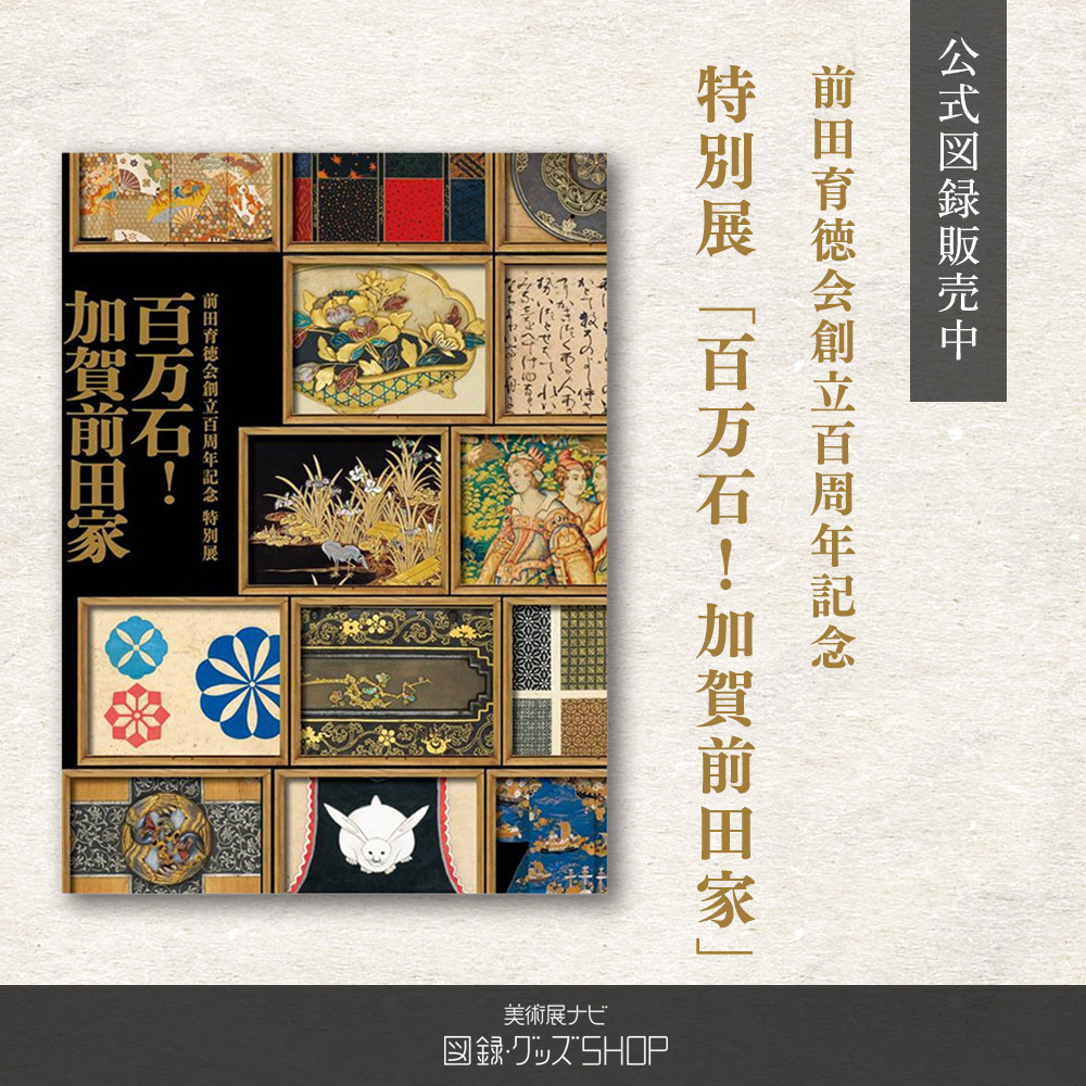 美術展ナビ tweet media