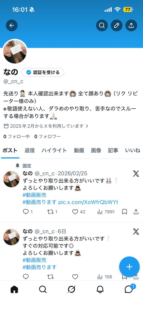 なの tweet media