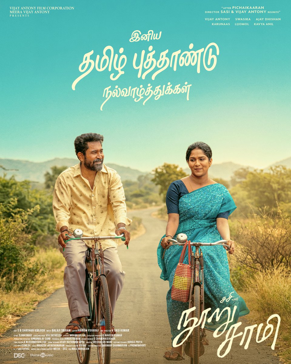 VIJAY VENKATESH VIRUDHUNAGAR tweet media