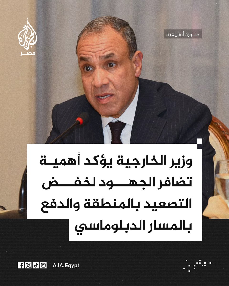 الجزيرة مصر tweet media