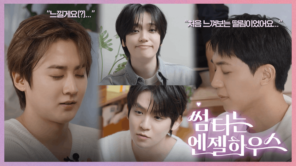 [🎥] TEEN TOP(틴탑) ON AIR | 썸타는 엔젤하우스 EP.1 우리 만나도 될까요? 📩💓 | @ 2025 TEEN TOP ENCORE CONCERT VCR #1 

🔗 youtu.be/BVmBtzet5Gw 

#TEENTOP #틴탑