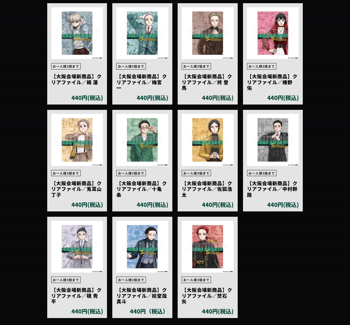 WIND BREAKER 5th Anniversary Exhibition​【公式】 tweet media