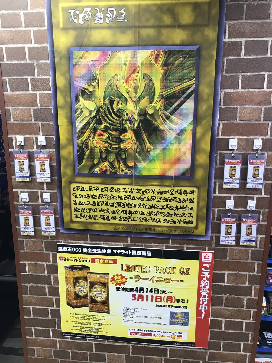 サテライトショップ福岡天神 on X: 