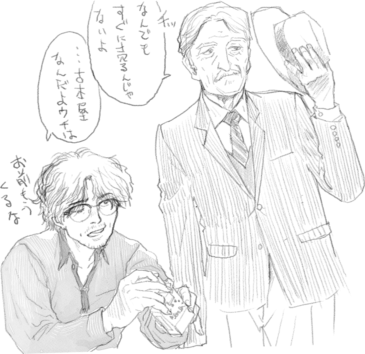 RT、10年か20年ぐらいの年の差があるといいなあと思った。 