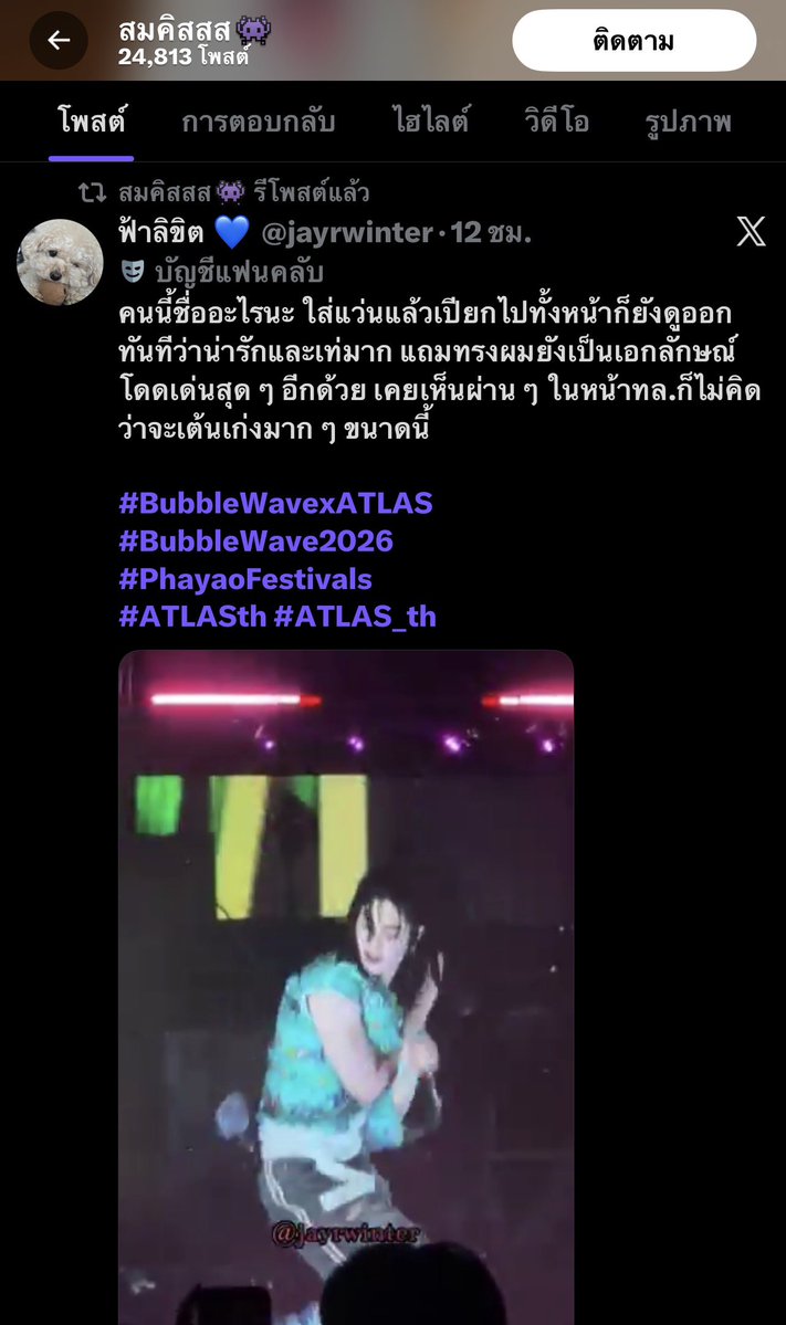 ฟ้าลิขิต 💙 tweet media